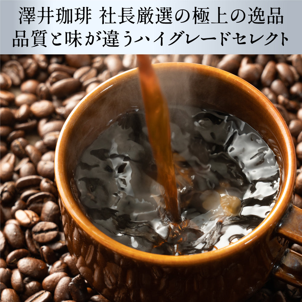 送料無料 焙煎したて レギュラー コーヒー豆 400g×3袋福袋 大容量 お試し 1.2kg 中挽き/豆のまま 120杯分 セット 金 銀 銅 やくもブレンド