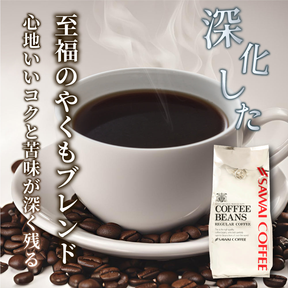 送料無料 焙煎したて レギュラー コーヒー豆 400g×3袋福袋 大容量 お試し 1.2kg 中挽き/豆のまま 120杯分 セット 金 銀 銅 やくもブレンド