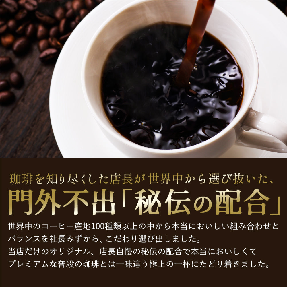 送料無料 焙煎したて レギュラー コーヒー豆 400g×4袋 福袋 大容量 1.6kg 中挽き/豆のまま 160杯分 セット 金 銀 やくもブレンド