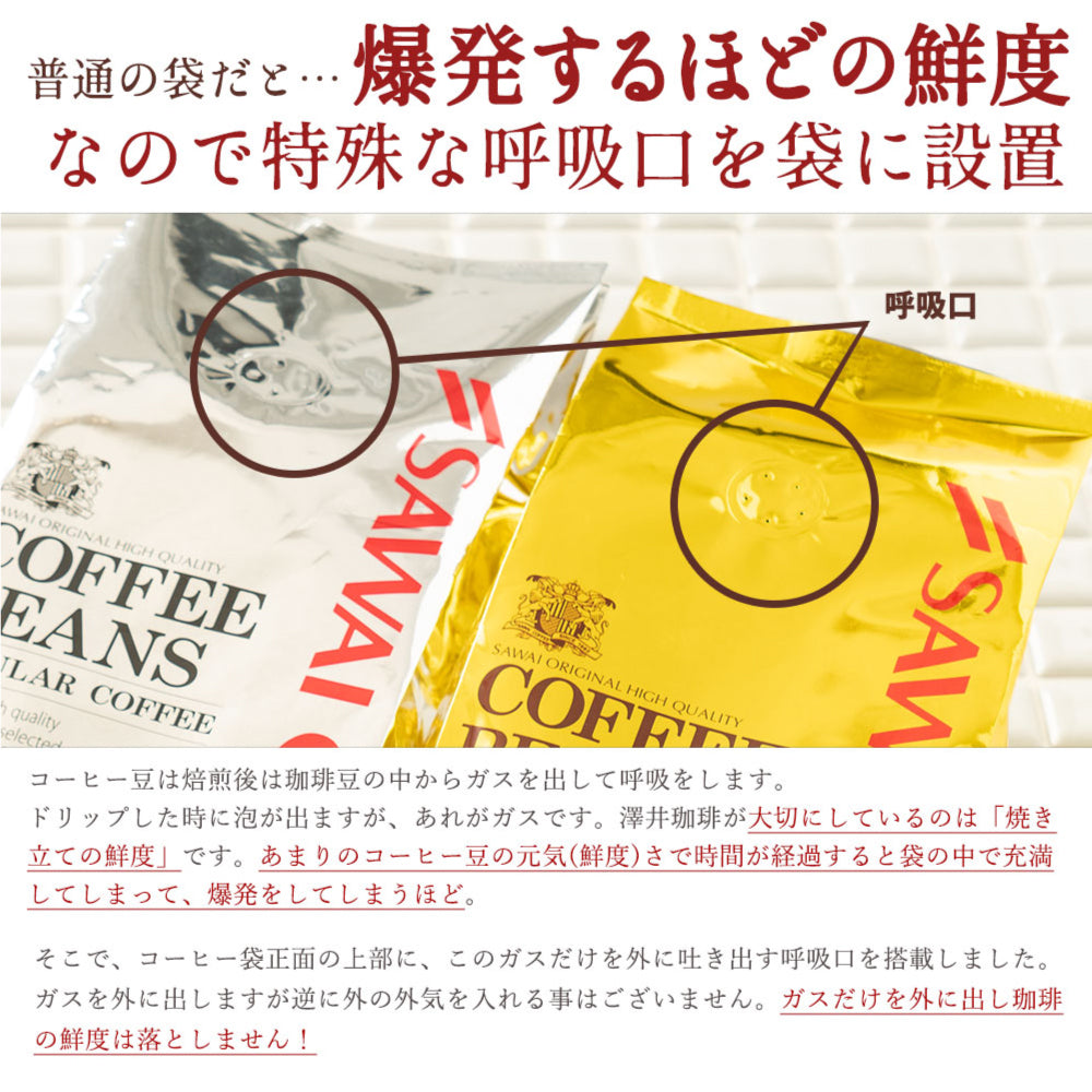 送料無料 焙煎したて レギュラー コーヒー豆 400g×4袋 福袋 大容量 1.6kg 中挽き/豆のまま 160杯分 セット 金 銀 やくもブレンド