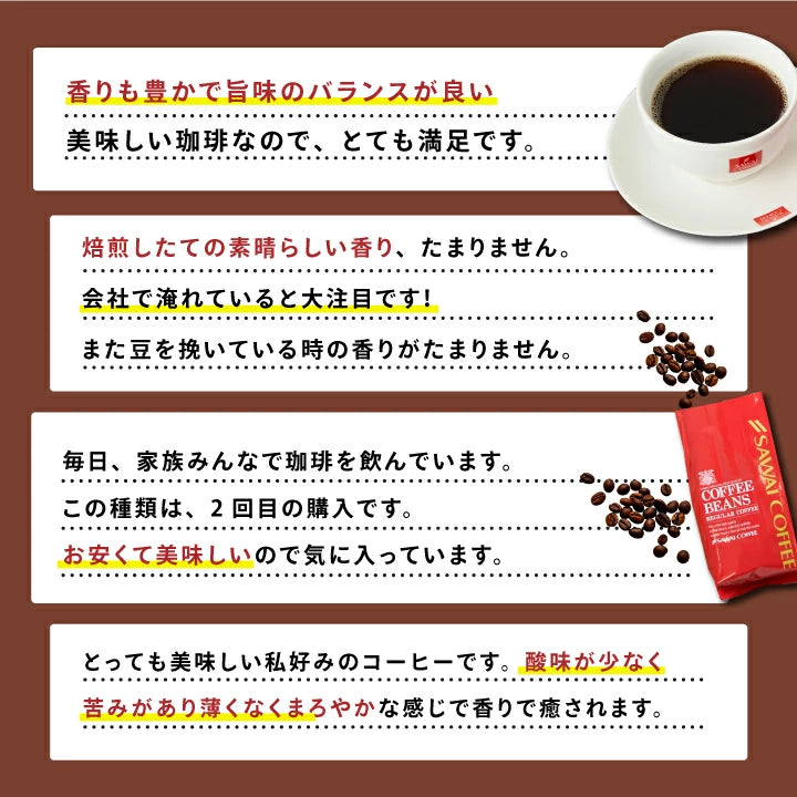 コーヒー専門店の100杯分入りグルメブレンド コーヒー福袋