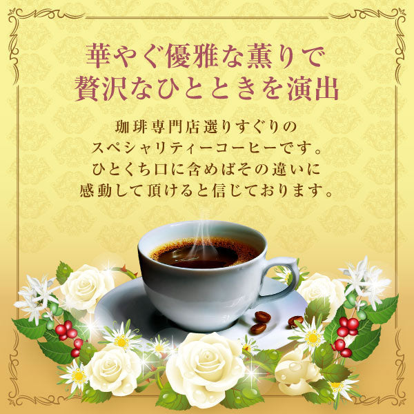 送料無料 華の3種 極上のテイスティングセット