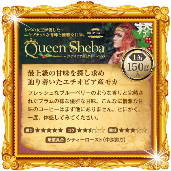 コーヒーギフト 内祝い coffee gift コーヒー ギフト 澤井珈琲 送料無料 コーヒー豆 華のスペシャリティーコーヒーギフト 珈琲 エーデルワイス クイーンシバ スマトラクイーン 華の3種 缶入り 贅沢 高級 ギフトセット お供え 贈答品 プレゼント