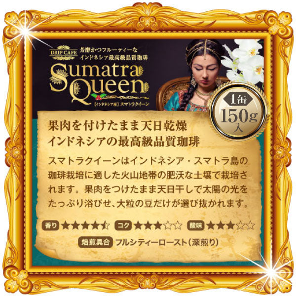 コーヒーギフト 内祝い coffee gift コーヒー ギフト 澤井珈琲 送料無料 コーヒー豆 華のスペシャリティーコーヒーギフト 珈琲 エーデルワイス クイーンシバ スマトラクイーン 華の3種 缶入り 贅沢 高級 ギフトセット お供え 贈答品 プレゼント