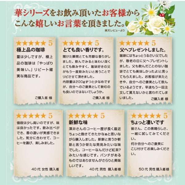コーヒーギフト 内祝い coffee gift コーヒー ギフト 澤井珈琲 送料無料 コーヒー豆 華のスペシャリティーコーヒーギフト 珈琲 エーデルワイス クイーンシバ スマトラクイーン 華の3種 缶入り 贅沢 高級 ギフトセット お供え 贈答品 プレゼント