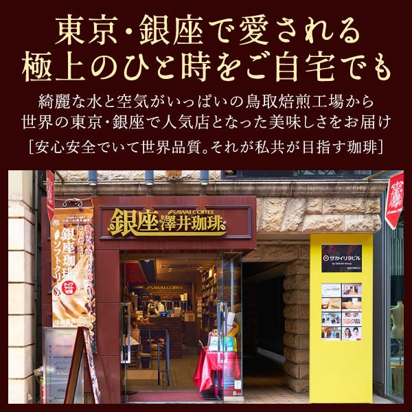 ドリップコーヒー ドリップバッグ コーヒー お試し 個包装 スマトラクイーン 8g ×20袋 澤井珈琲 ドリップパック 20杯分 珈琲 セット