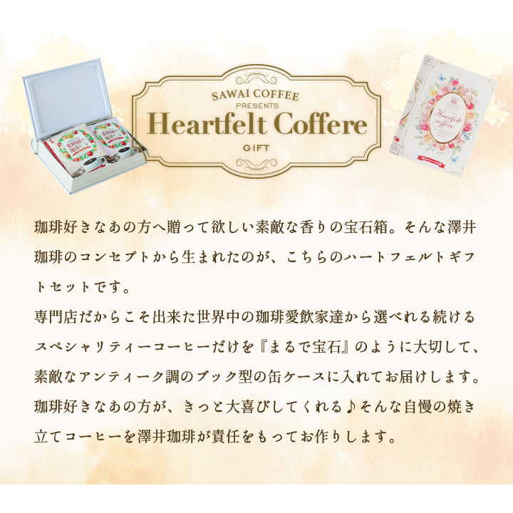 送料無料 ドリップバッグ 個包装 16袋入 ブック型 珈琲物語・華 極上 スペリャリティー ギフトボックス