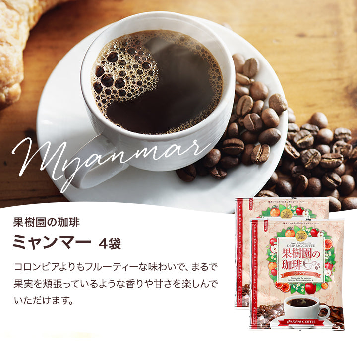 送料無料 ドリップバッグ 個包装 16袋入 ブック型 珈琲物語・華 極上 スペリャリティー ギフトボックス