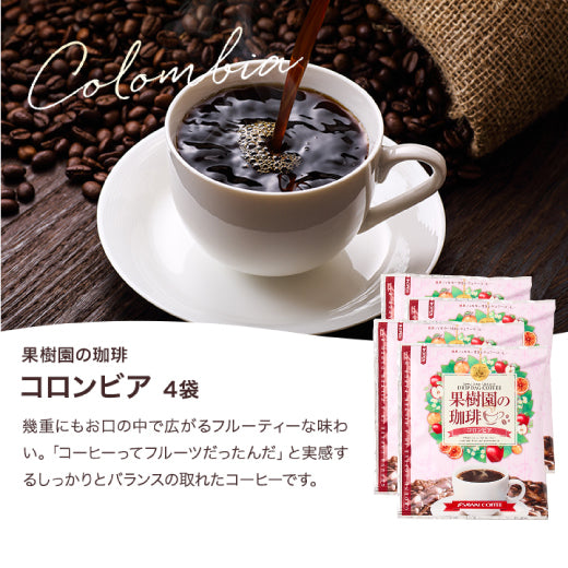 コーヒーギフト 内祝い coffee gift 澤井珈琲 コーヒーギフト ドリップコーヒー ドリップバッグ コーヒー 個包装 8袋入 ブック型 缶 送料無料 ハートフェルト ギフトボックス プレゼント プチギフト 個包装 ご挨拶 贈り物 女性 お供え 贈答品