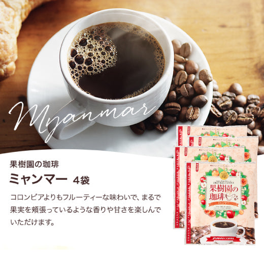 コーヒーギフト 内祝い coffee gift 澤井珈琲 コーヒーギフト ドリップコーヒー ドリップバッグ コーヒー 個包装 8袋入 ブック型 缶 送料無料 ハートフェルト ギフトボックス プレゼント プチギフト 個包装 ご挨拶 贈り物 女性 お供え 贈答品