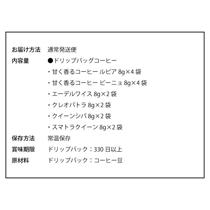 送料無料 ドリップバッグ 個包装 16袋入 ブック型 珈琲物語・華 極上 スペリャリティー ギフトボックス