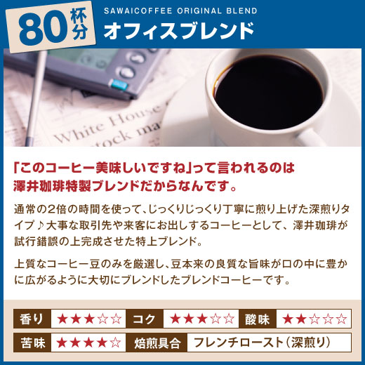 焙煎したて コーヒー豆 2.4kg 送料無料 福袋 大容量 400gx6袋 中挽き/豆のまま コーヒー専門店 240杯 飲み比べ セット コーヒー専門店の240杯分超大入り