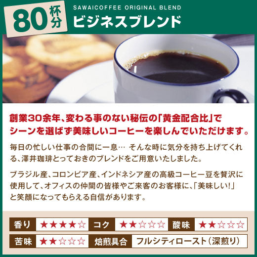 焙煎したて コーヒー豆 2.4kg 送料無料 福袋 大容量 400gx6袋 中挽き/豆のまま コーヒー専門店 240杯 飲み比べ セット コーヒー専門店の240杯分超大入り