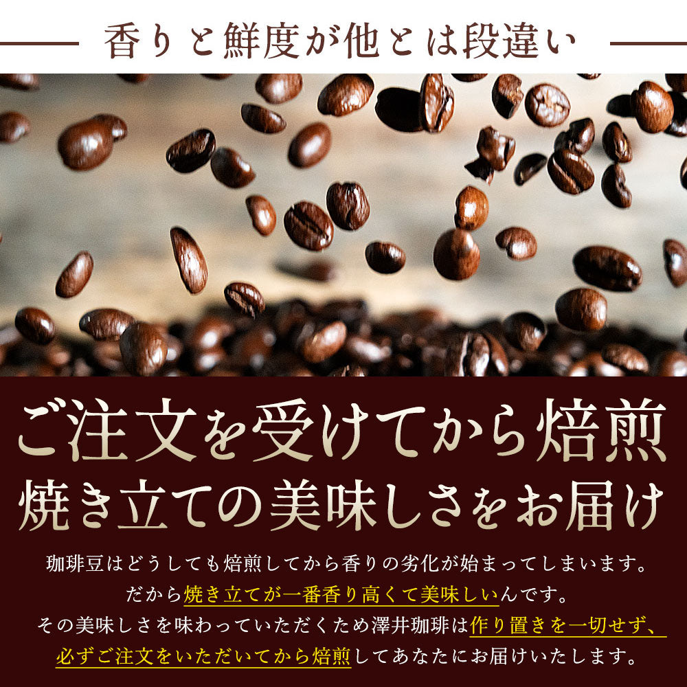 焙煎したて コーヒー豆 2.4kg 送料無料 福袋 大容量 400gx6袋 中挽き/豆のまま コーヒー専門店 240杯 飲み比べ セット コーヒー専門店の240杯分超大入り