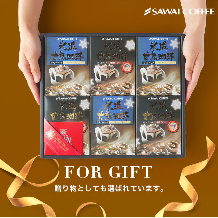送料無料 氷温甘熟珈琲ドリップバッグ6箱ギフトセット