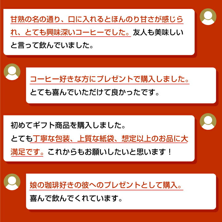 お中元 コーヒー ギフト ドリップパック コーヒードリップバッグ ドリップコーヒー ドリップバッグ ドリップパック 氷温甘熟珈琲ドリップバッグ3箱ギフトセット 澤井珈琲 ギフトセット 内祝い お返し お供え 初盆 敬老の日 贈答品 プレゼント