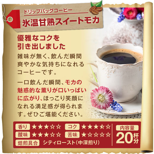 送料無料 銀の樽缶と氷温甘熟珈琲ドリップバッグセット