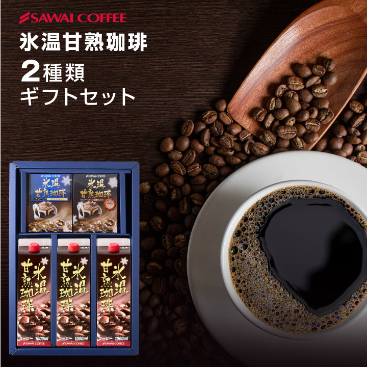 送料無料 ドリップコーヒー 無糖 氷温甘熟珈琲 1リットル 1000ml ギフトセット