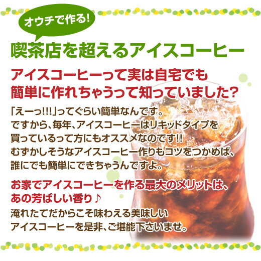 澤井珈琲 アイスコーヒー 200g 400g 4袋 1.4kg コーヒー 粉 豆 送料無料 贅沢アイスコーヒー飲み比べセット