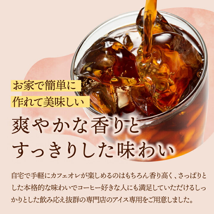 送料無料 コーヒー専門店のアイスハウスブレンド120杯分福袋(珈琲/珈琲豆/アイスコーヒー)
