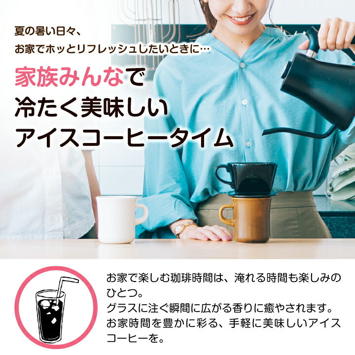 送料無料 コーヒー専門店のアイスハウスブレンド120杯分福袋(珈琲/珈琲豆/アイスコーヒー)
