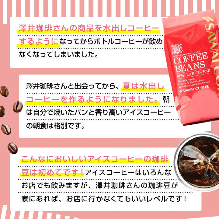 送料無料 コーヒー専門店のアイスハウスブレンド120杯分福袋(珈琲/珈琲豆/アイスコーヒー)