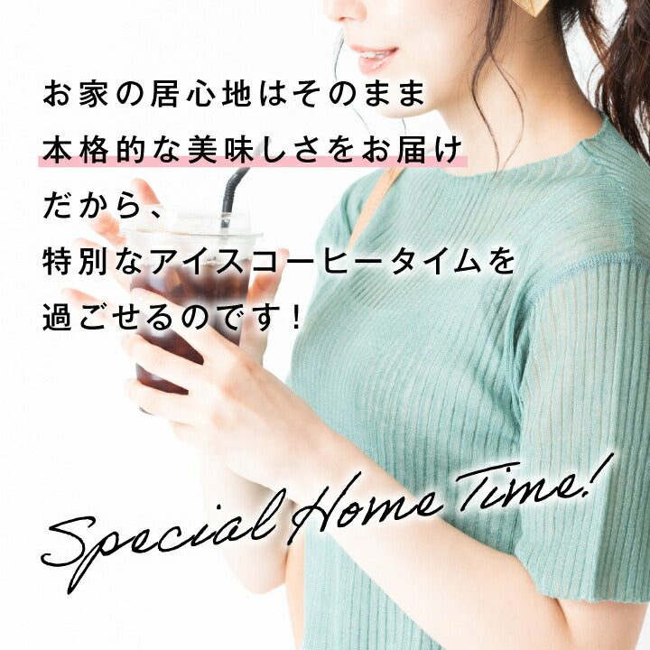 送料無料 コーヒー専門店のアイスハウスブレンド120杯分福袋(珈琲/珈琲豆/アイスコーヒー)