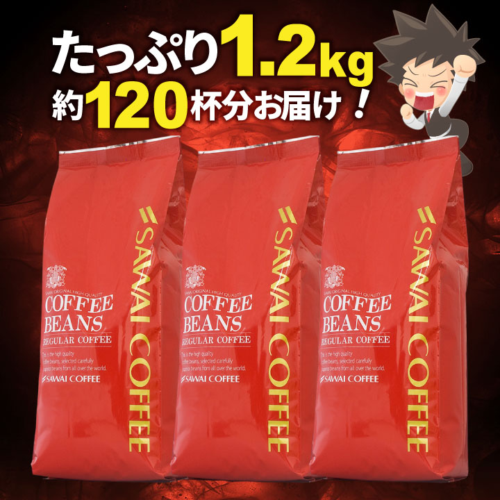 送料無料!コーヒー専門店の アイスコーヒーdeマンデリン 大入り 120杯分福袋