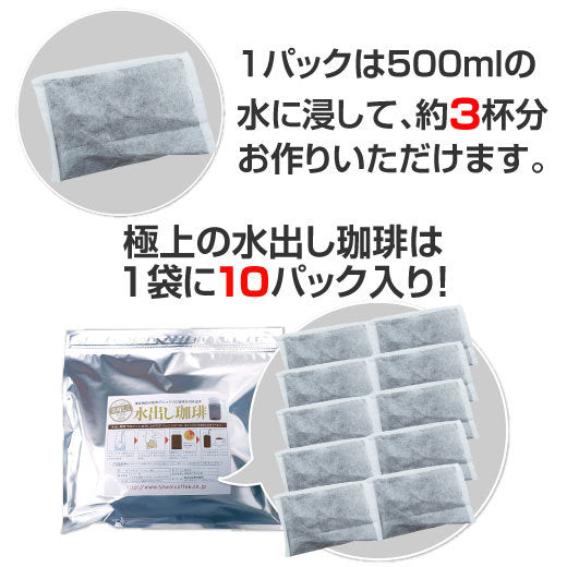 アイスでポン!コーヒー専門店の極上の水出し珈琲パック大入り福袋 4セット(1袋10パック入り×4)