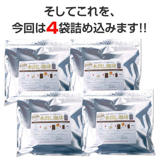 アイスでポン!コーヒー専門店の極上の水出し珈琲パック大入り福袋 4セット(1袋10パック入り×4)