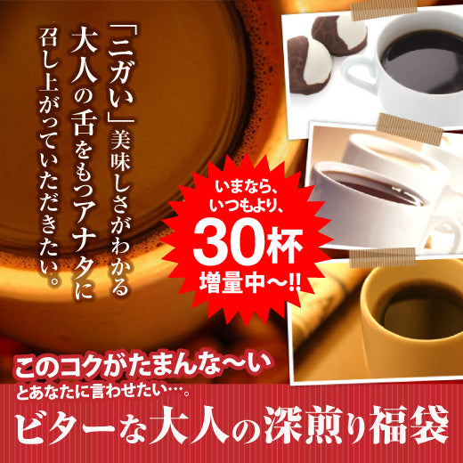 送料無料 濃厚なコーヒー生活福袋