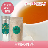 優しい甘さいっぱいの白桃の紅茶 リーフティー40g オリジナルキャニスター付