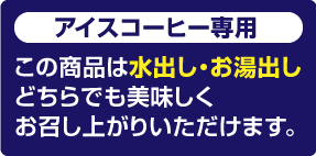 送料無料 アイスコーヒー カフェインレス デカフェコロンビア80杯分福袋