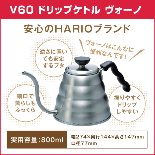 送料無料 ハリオのドリップケトル付き福袋