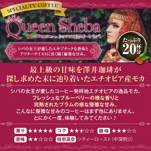 送料無料 ブルーマウンテンがたっぷり入った 王様のコーヒー福袋