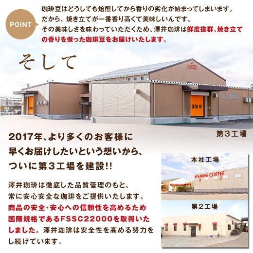 焼きたてドリップバッグ マイルドブレンド