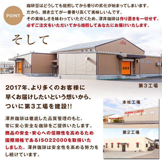 送料無料 コーヒー専門店の優雅な薫りのスペシャリティー第6弾!