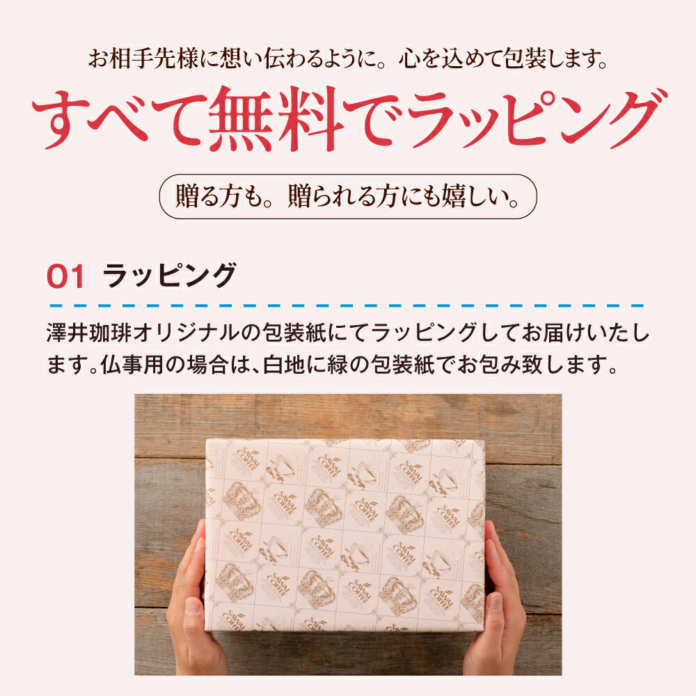 送料無料 華の3種 極上のテイスティングセット