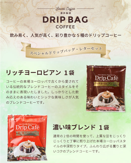 ドリップバッグプレミアムケース5個セット ナチュラル