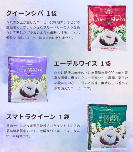 ドリップバッグプレミアムケース5個セット ロマンチスト