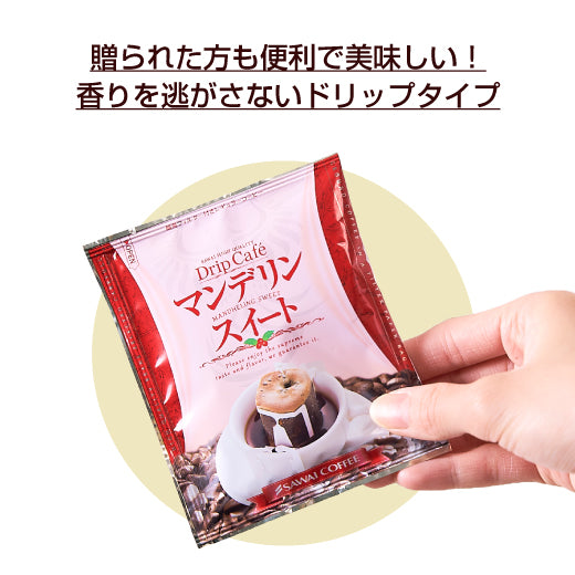 ドリップバッグ プチ コーヒーレター ローズピンク ギフト セット 詰め合わせ
