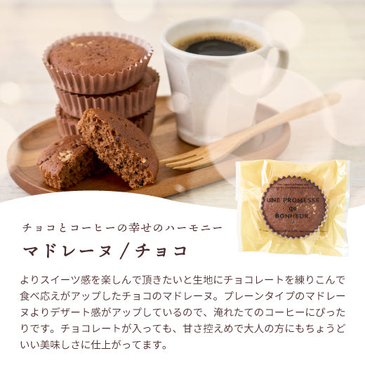 お菓子 洋菓子 スイーツ ギフト コーヒーに合う コーヒーのお供【澤井珈琲 マドレーヌ(1個)】 プチギフト プレゼント シンプル バター しっとり ふわふわ 女性 チョコ プレーン 卒業祝い 就職祝い 内祝い