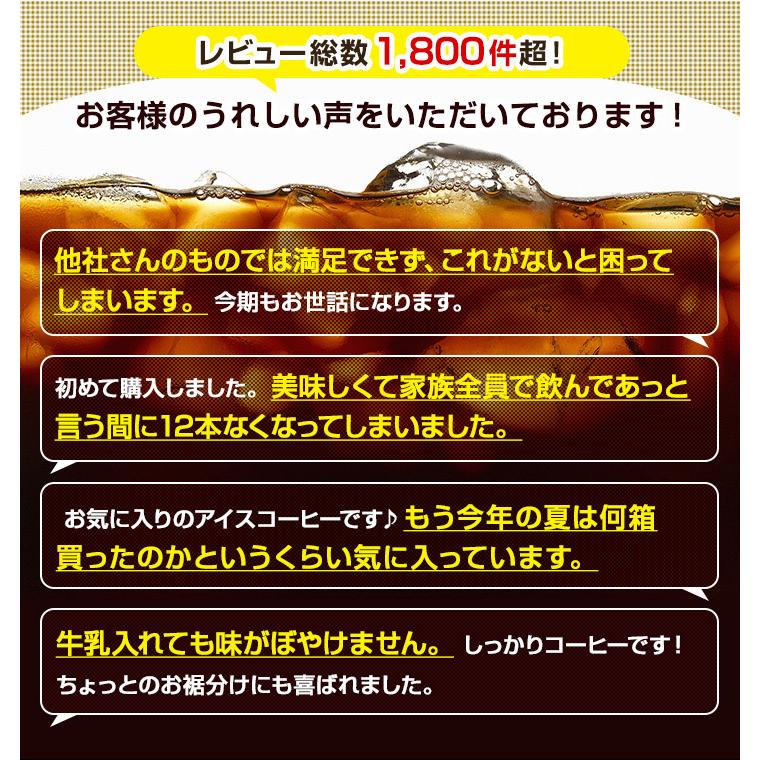 送料無料 アイスコーヒー マンデリングレードワン1000ml 24本セット(紙パック/無糖)※冷凍便不可 同梱不可