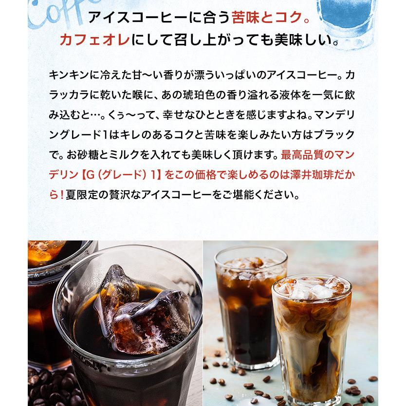 送料無料 アイスコーヒー マンデリングレードワン1000ml 24本セット(紙パック/無糖)※冷凍便不可 同梱不可