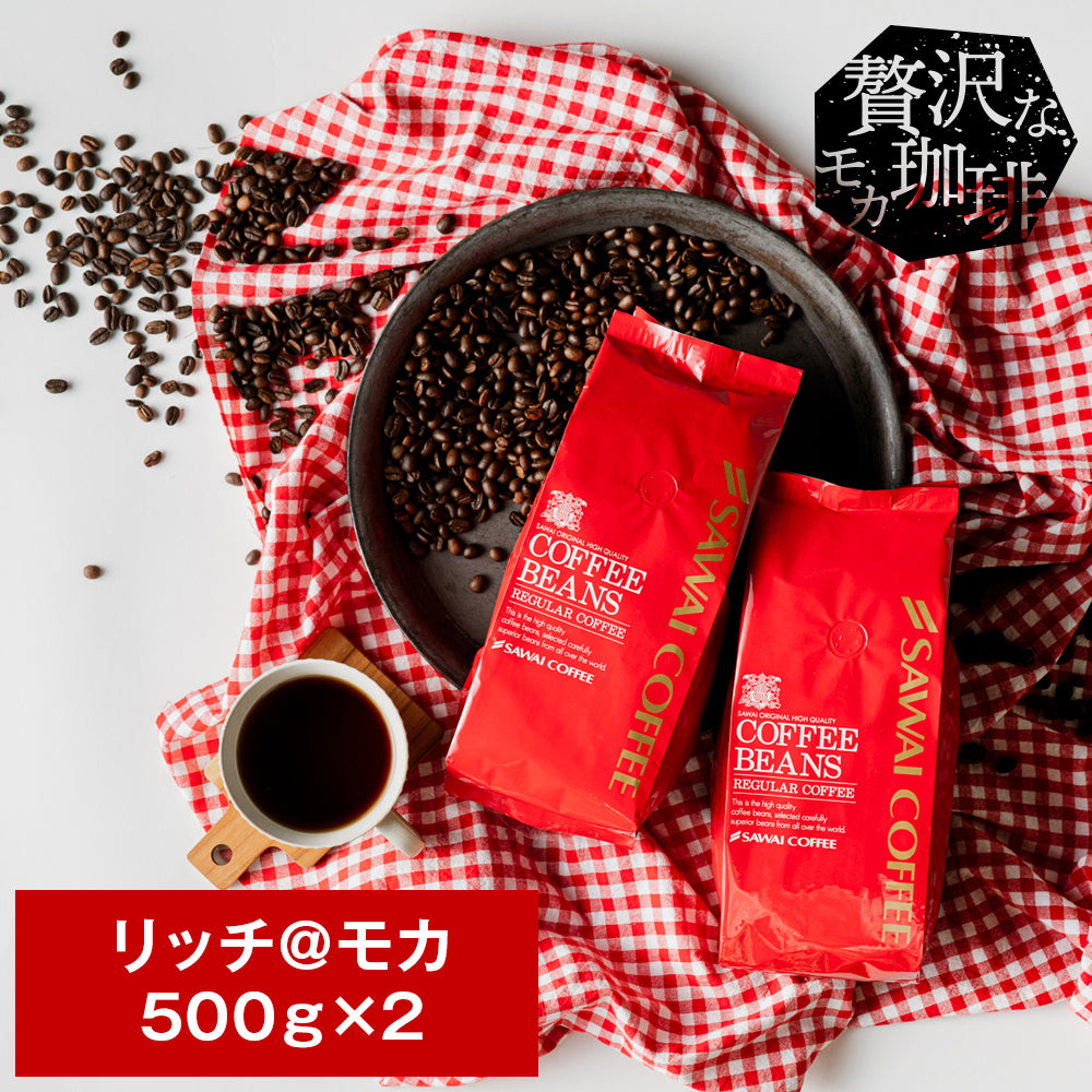 送料無料 焙煎したて コーヒー豆 1kg 福袋 500gx2袋 中挽き/豆のまま 100杯分 飲み比べ セット レギュラーコーヒー リッチ@モカ