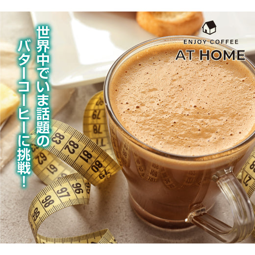 MCTコーヒークリーマー バターコーヒーの素 グラスフェッドバター 165g 糖類ゼロ パウダー 粉末ドリップバッグ カフェインレス 2袋 セット ココナッツオイル
