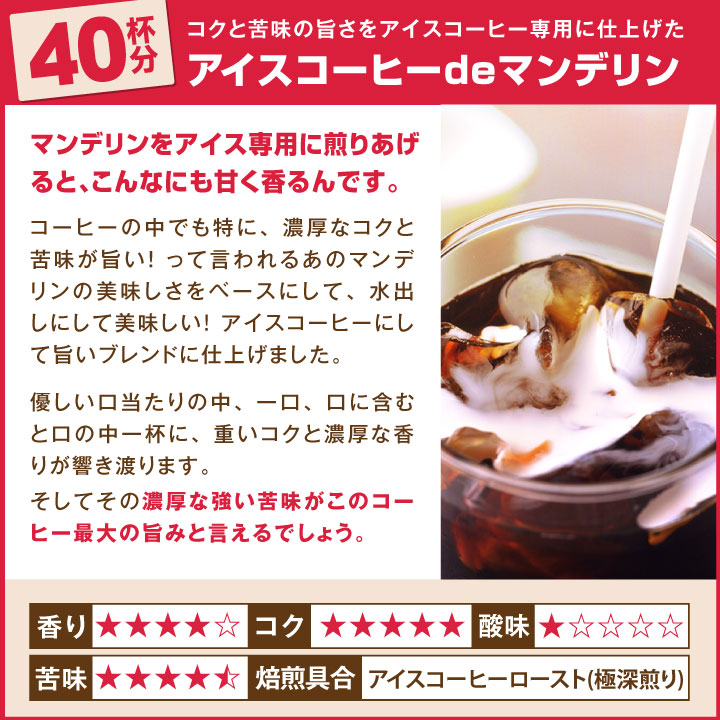 送料無料 焙煎したて 水出しコーヒー HARIO 水出し珈琲ポットセット3 ※冷凍便不可