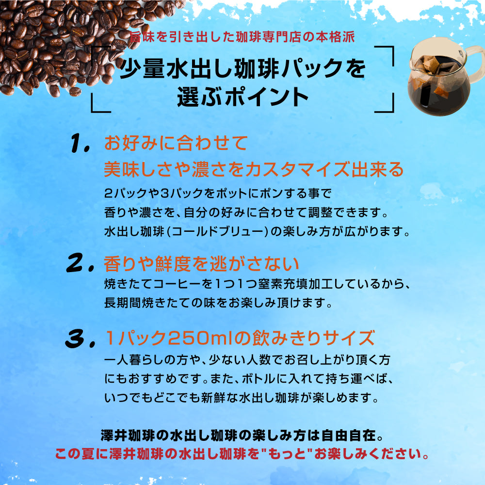 送料無料 水出し珈琲 15g 個包装 福袋 50袋 50杯分