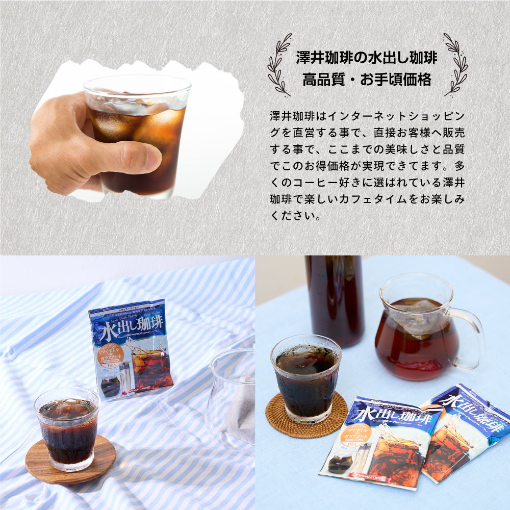 送料無料 水出し珈琲 15g 個包装 福袋 50袋 50杯分