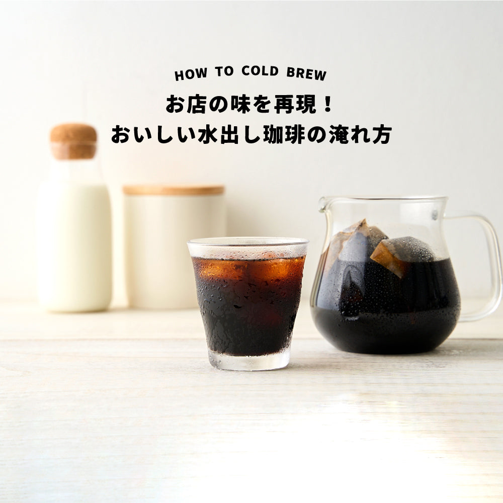 送料無料 水出し珈琲 15g 個包装 福袋 50袋 50杯分